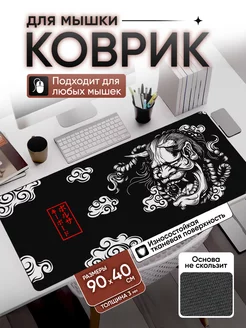 Коврик для мышки аниме большой игровой 90*40 Senpai shop 103278486 купить за 916 ₽ в интернет-магазине Wildberries