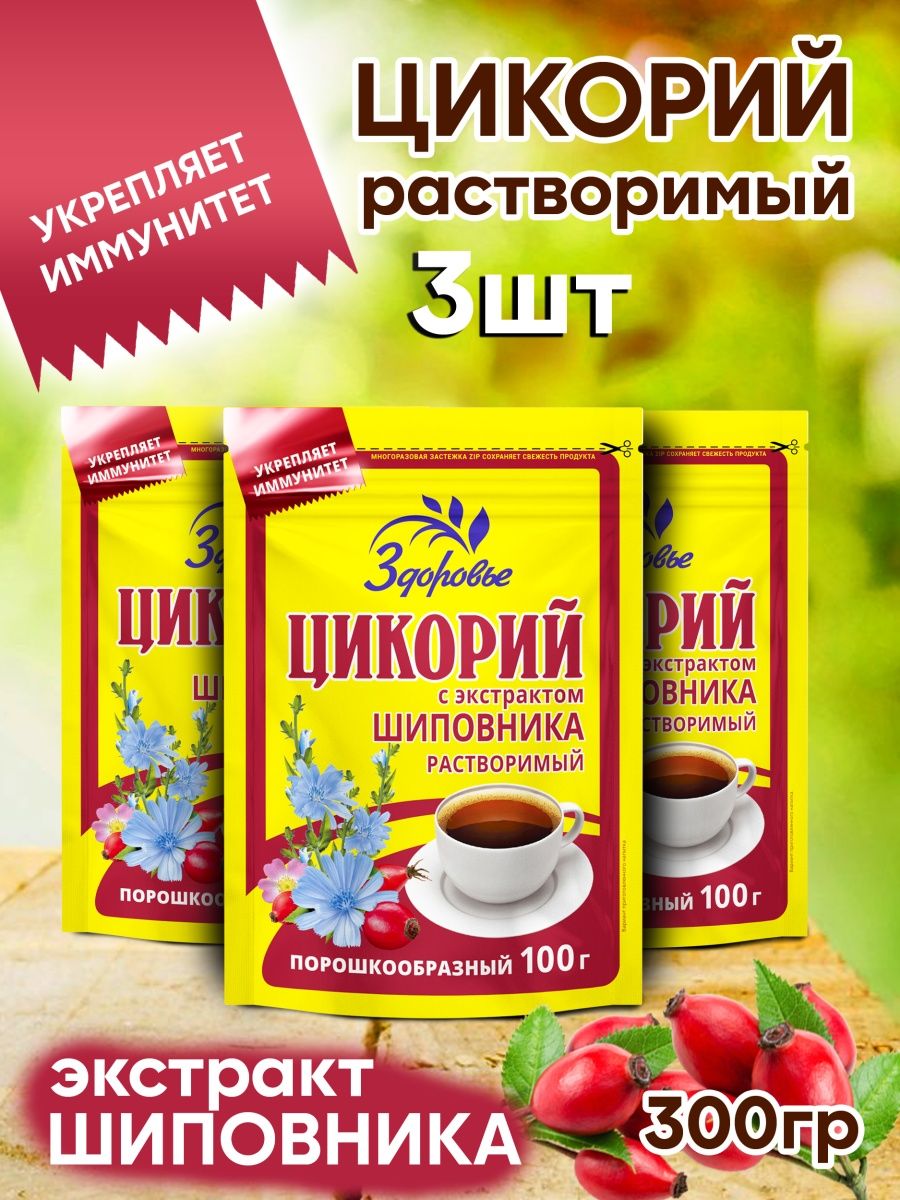 Цикорий здоровье. Цикорий натуральный растворимый. Польза цикория для организма человека. Цикорий растворимый здоровье польза.