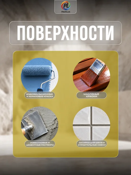 Profilux Колер универсальный Proficolor 01 лимонный 100 мл, 100 мл, фото 3