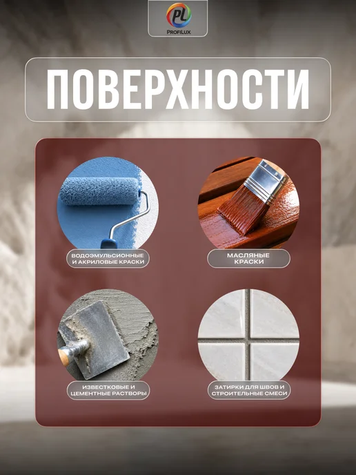 Profilux Колер универсальный Proficolor 07 алый 100 мл, 100 мл, фото 3