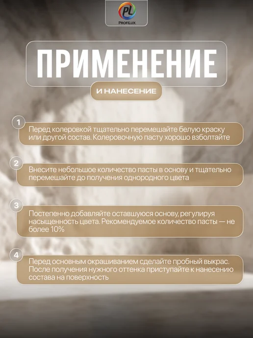 Profilux Колер универсальный Proficolor 03 желто-коричневый 100 мл, 100 мл, фото 4