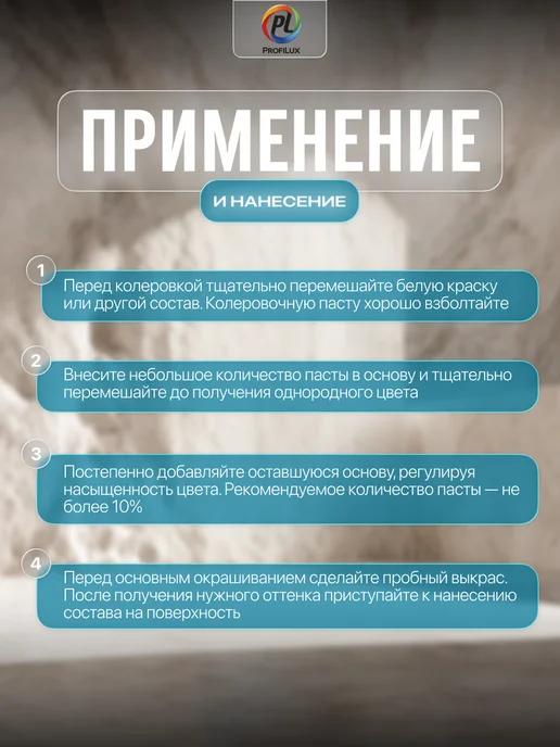 Profilux Колер универсальный Proficolor 17 голубой 100 мл, 100 мл, фото 4