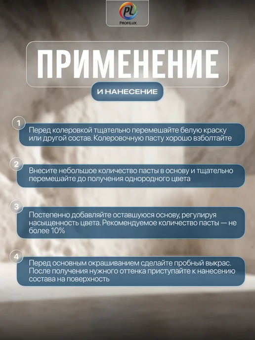 Profilux Колер универсальный Proficolor 18 синий 100 мл, 100 мл, фото 4