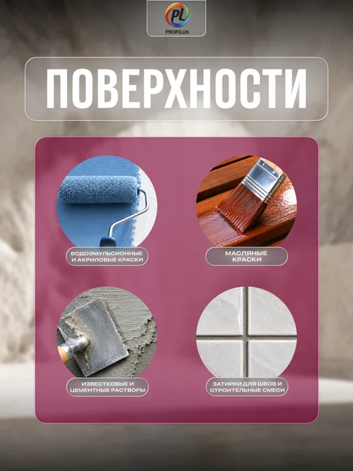 Profilux Колер универсальный Proficolor 10 фуксия 100 мл, 100 мл, фото 3