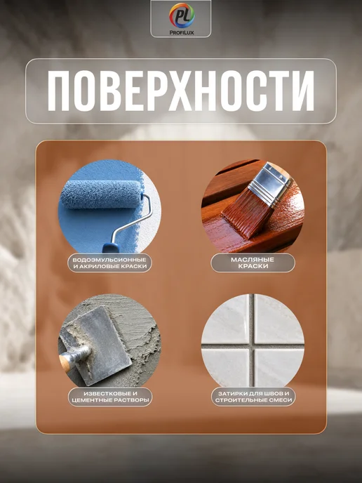 Profilux Колер универсальный Proficolor 06 оранжевый 100 мл, 100 мл, фото 3