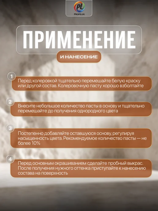 Profilux Колер универсальный Proficolor 06 оранжевый 100 мл, 100 мл, фото 4