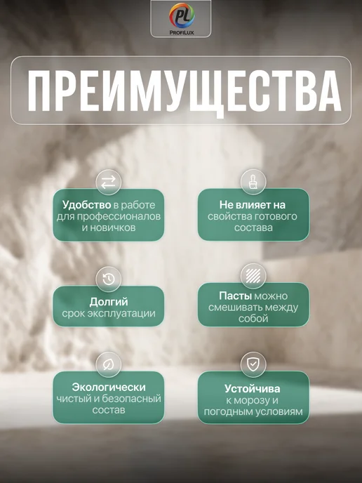 Profilux Колер универсальный Proficolor 16 малахит 100 мл, 100 мл, фото 2
