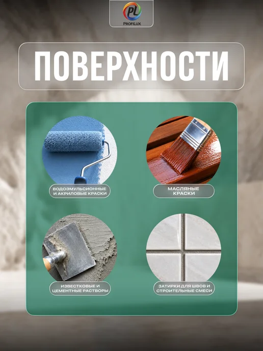 Profilux Колер универсальный Proficolor 16 малахит 100 мл, 100 мл, фото 3