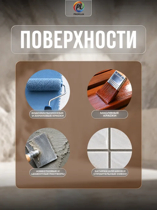 Profilux Колер универсальный Proficolor 22 коричневый 100 мл, 100 мл, фото 3