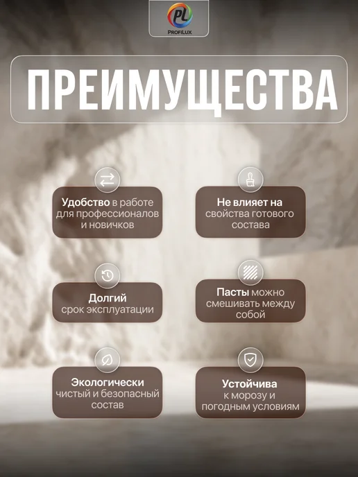 Profilux Колер универсальный Proficolor 31 кофейный 100 мл, 100 мл, фото 2