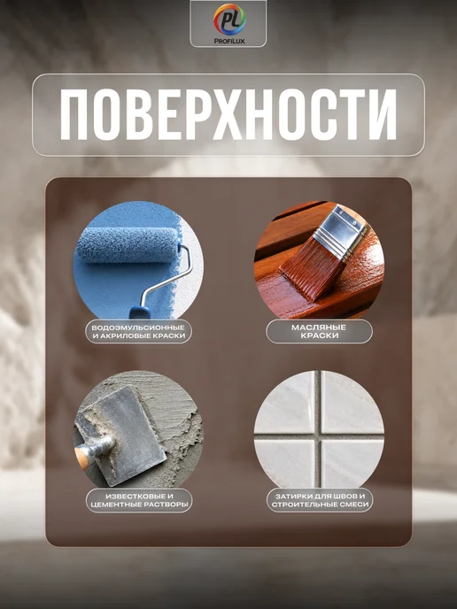 Profilux Колер универсальный Proficolor 31 кофейный 100 мл, 100 мл, фото 3