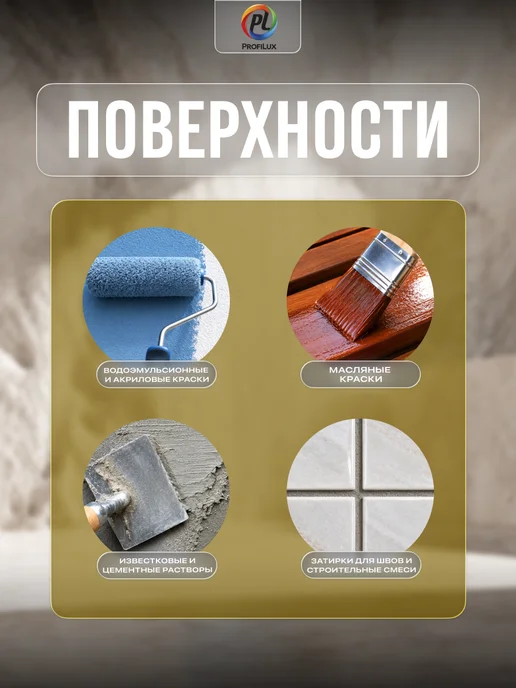 Profilux Колер универсальный Proficolor 28 охра 100 мл, 100 мл, фото 3