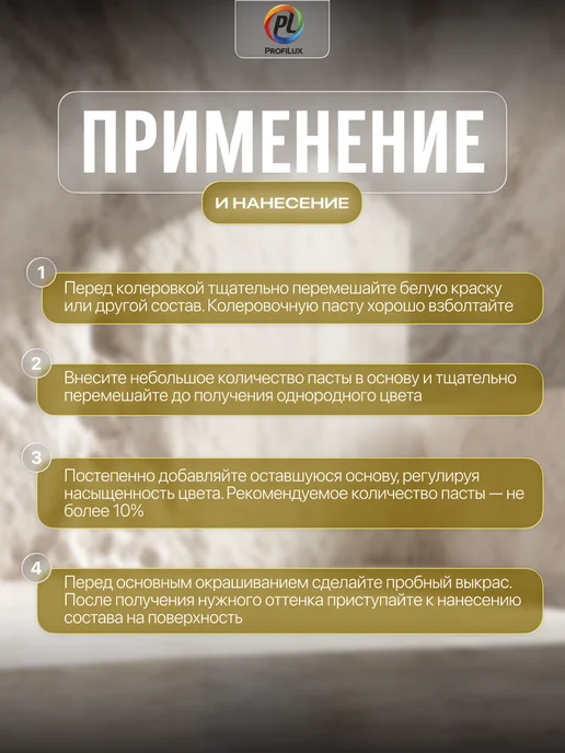 Profilux Колер универсальный Proficolor 28 охра 100 мл, 100 мл, фото 4