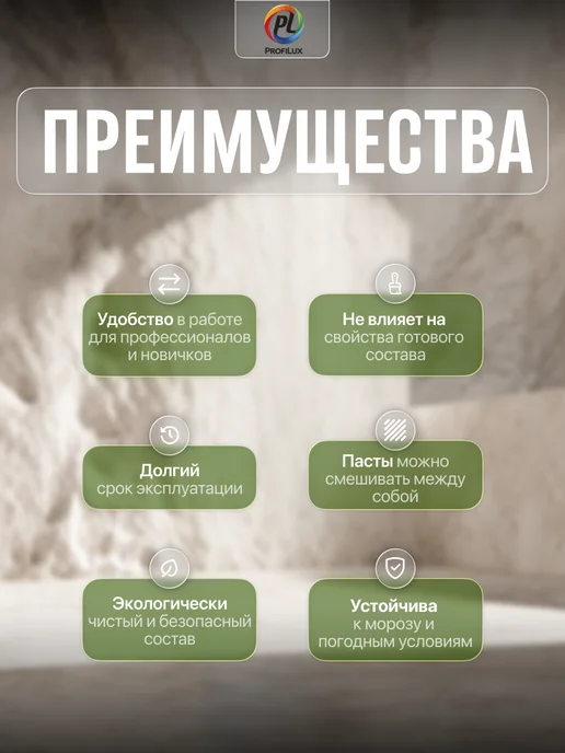 Profilux Колер универсальный Proficolor 12 салатовый 100 мл, 100 мл, фото 2