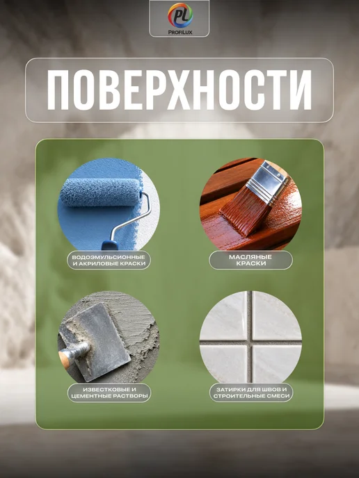 Profilux Колер универсальный Proficolor 12 салатовый 100 мл, 100 мл, фото 3