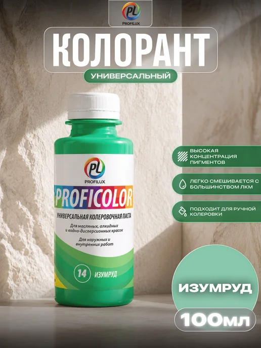 Profilux Колер универсальный Proficolor 14 изумруд 100 мл, 100 мл
