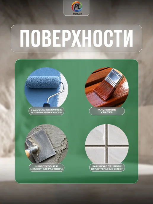 Profilux Колер универсальный Proficolor 14 изумруд 100 мл, 100 мл, фото 3
