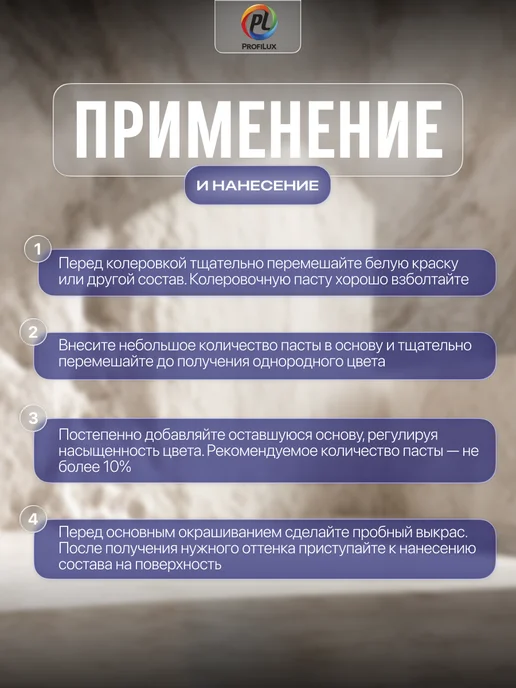 Profilux Колер универсальный Proficolor 20 фиолетовый 100 мл, 100 мл, фото 4