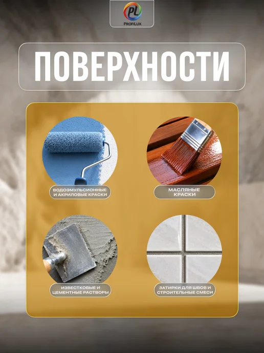 Profilux Колер универсальный Proficolor 02 желтый 100 мл, 100 мл, фото 3