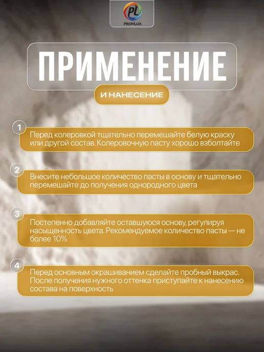 Profilux Колер универсальный Proficolor 02 желтый 100 мл, 100 мл, фото 4
