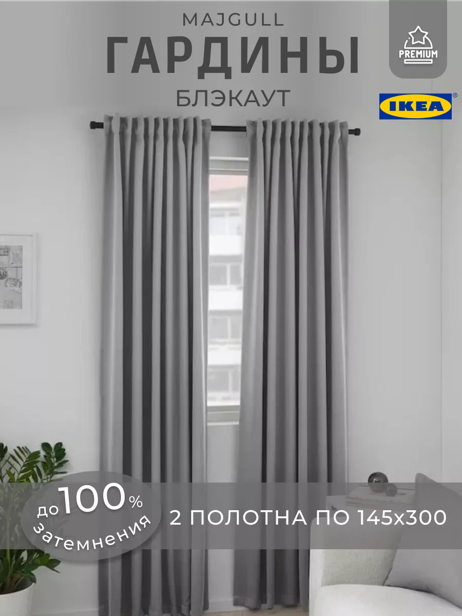 Как создать комнату в стиле IKEA