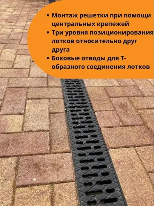 Standartpark Лоток водоотводный с чугунной решеткой S'park 3 - 4 шт, 4 шт, фото 2