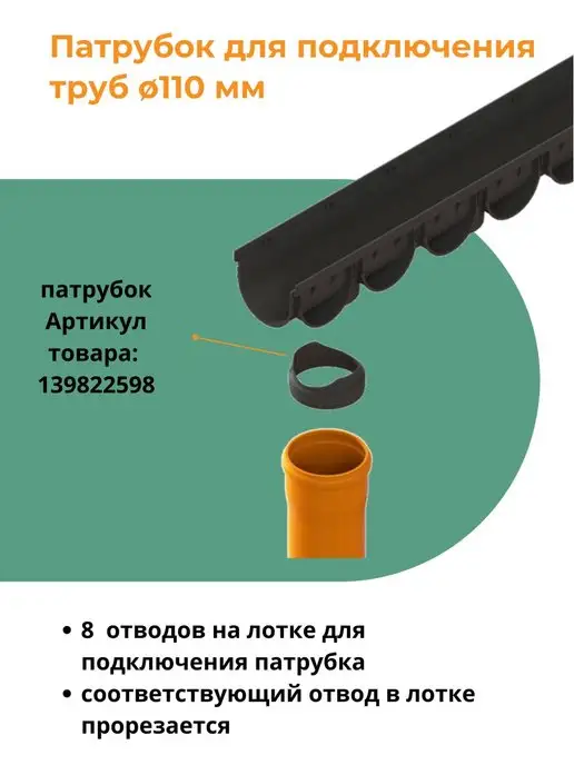 Standartpark Лоток водоотводный с чугунной решеткой S'park 3 - 4 шт, 4 шт, фото 6