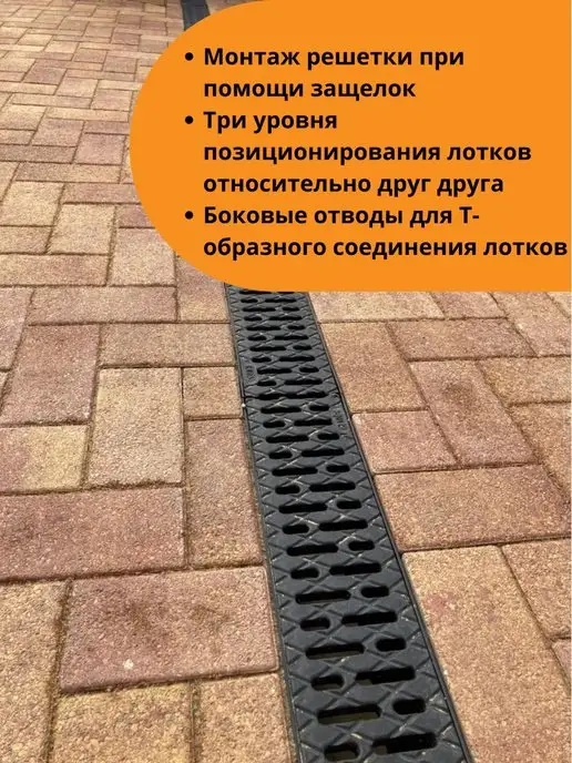 Standartpark Лоток водоотводный с пластиковой решеткой S'park 3, черный, фото 2
