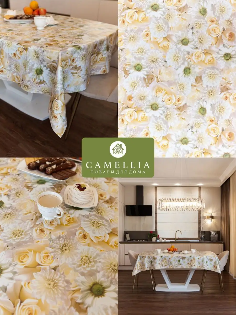 Скатерть-клеенка ПВХ 170x140 Турция Camellia товары для дома 103280759  купить за 573 ₽ в интернет-магазине Wildberries