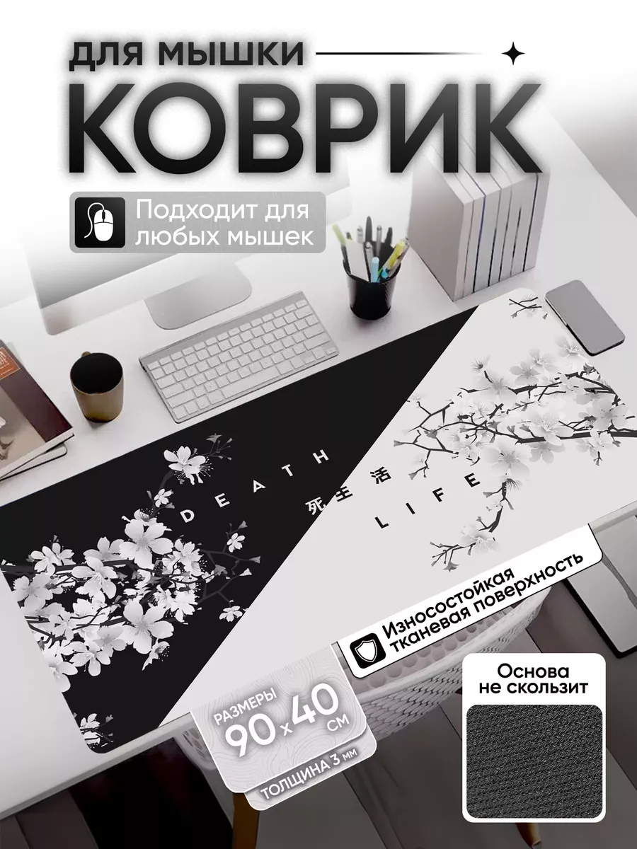 Коврик для мышки аниме большой игровой 90х40 Senpai shop 103280854 купить  за 870 ₽ в интернет-магазине Wildberries