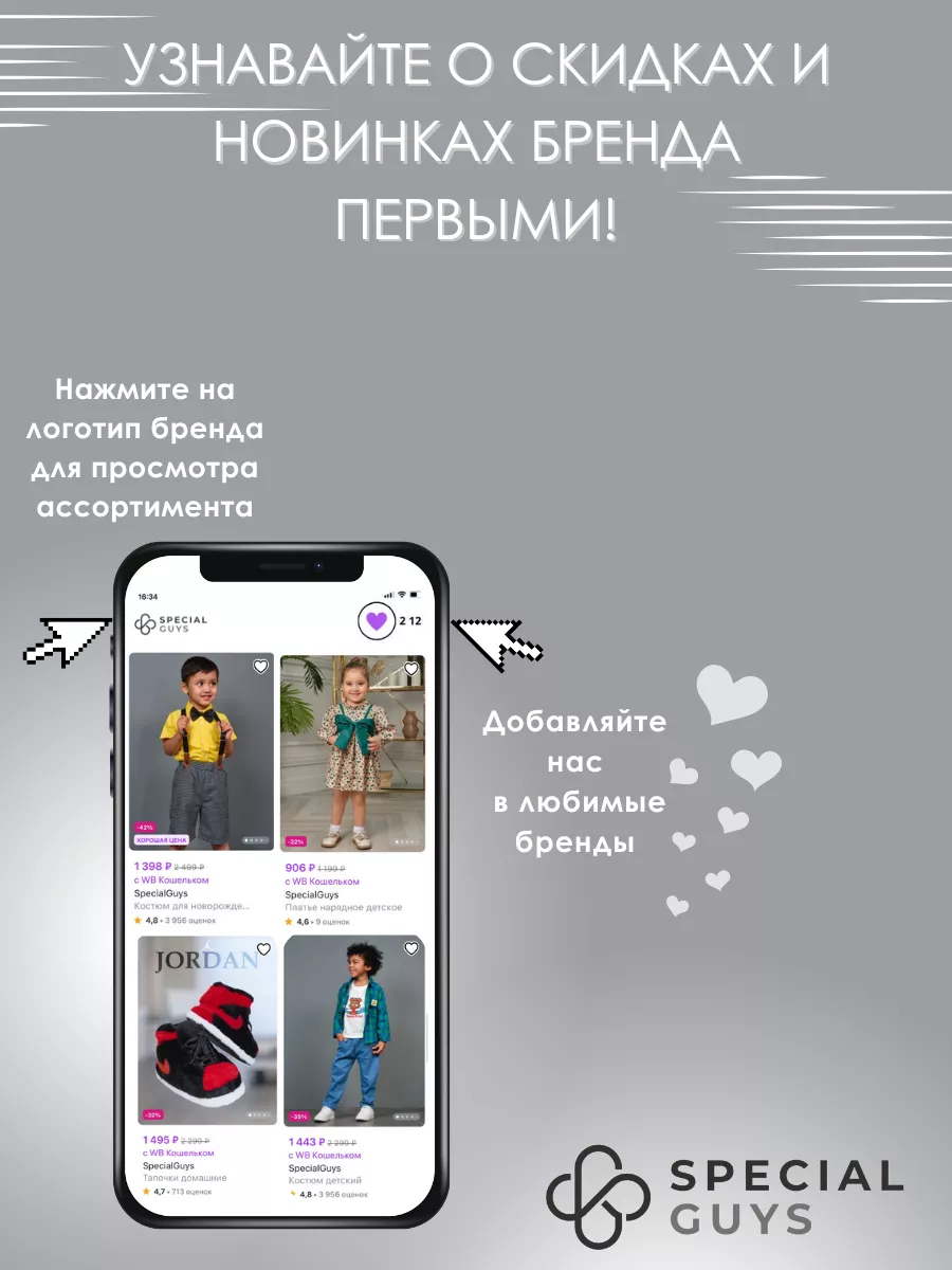 Костюм для новорожденных SpecialGuys 103282249 купить за 799 ₽ в  интернет-магазине Wildberries