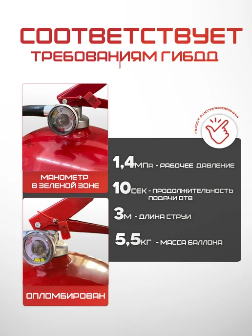 ЯРПОЖИНВЕСТ Огнетушитель ОП-4 автомобильный 2026 ABCE 4 литра, 4 л, фото 3