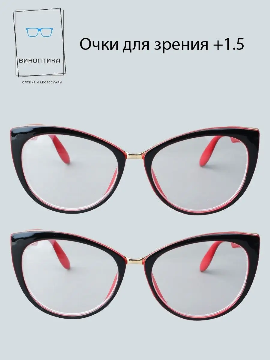 Очки для зрения