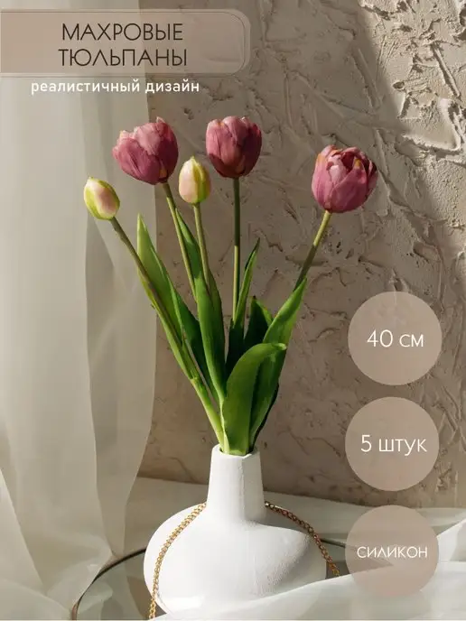Искусственные растения: купить в интернет-магазине Wildberries в ...