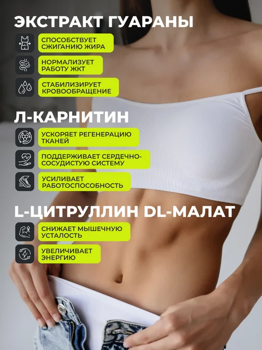 1WIN L карнитин WOMEN, 90 мг спортивный жиросжигатель, вариант, фото 4