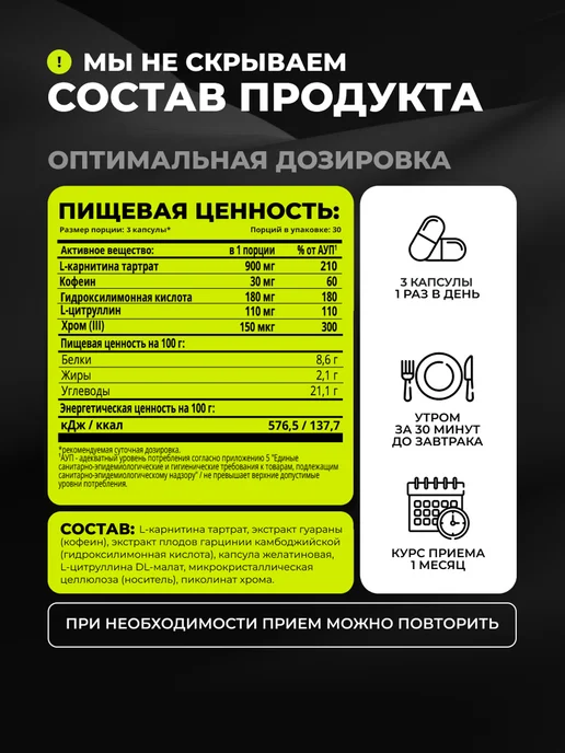 1WIN L карнитин WOMEN, 90 мг спортивный жиросжигатель, вариант, фото 7