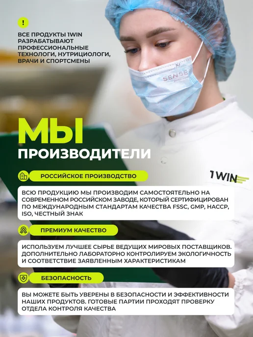 1WIN L карнитин WOMEN, 90 мг спортивный жиросжигатель, вариант, фото 8