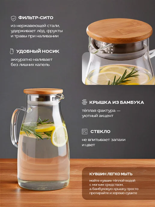 kari home Кувшин для напитков стеклянный, графин 1200 мл, 1,2 л, фото 3
