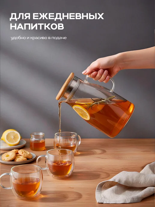 kari home Кувшин для напитков стеклянный, графин 1200 мл, 1,2 л, фото 4