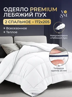 PREMIUM Одеяло двуспальное лебяжий пух VoSne 103303246 купить за 2 825 ₽ в интернет-магазине Wildberries