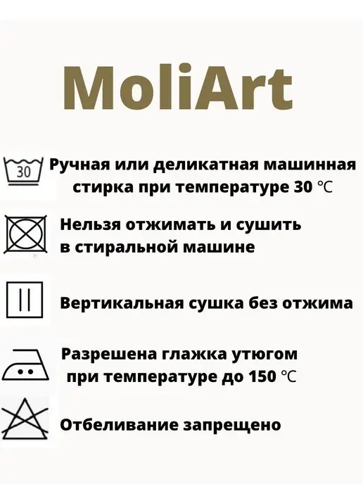 MoliArt Рушник, белый, фото 7