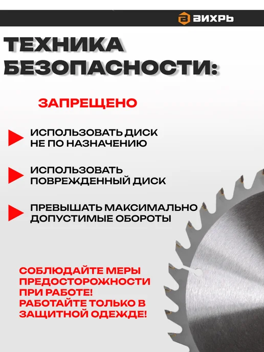ВИХРЬ Диск пильный по дереву 210х30 мм 36 зубьев, 210x30 мм, фото 6