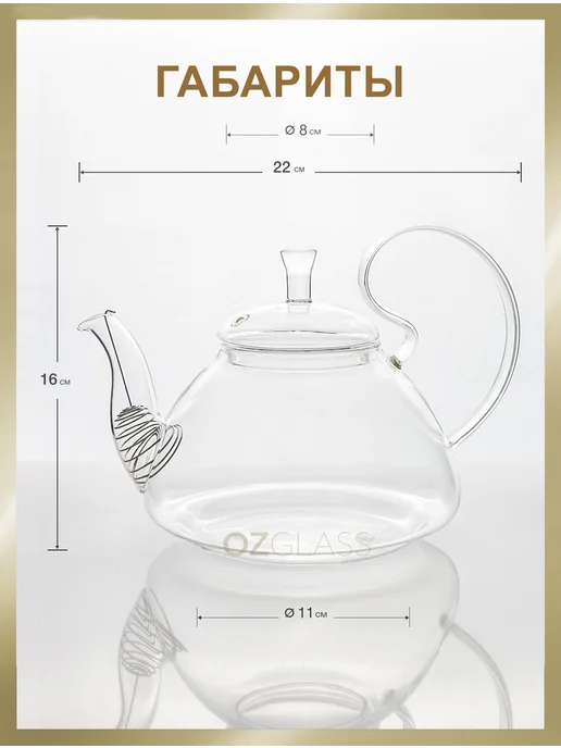 OZGLASS Чайник заварочный стеклянный 800 мл, 1,2 л, фото 2