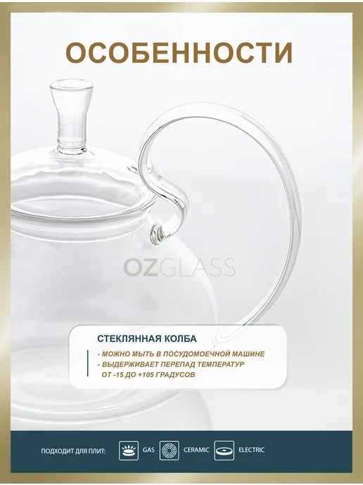 OZGLASS Чайник заварочный стеклянный 800 мл, 1,2 л, фото 4