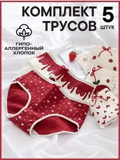 Трусы женские набор комплект хлопок 5шт Lanna 103312458 купить за 760 ₽ в интернет-магазине Wildberries