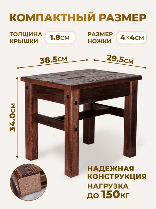 Mebel History Табурет подставка деревянный Белый, темный, орех, фото 2