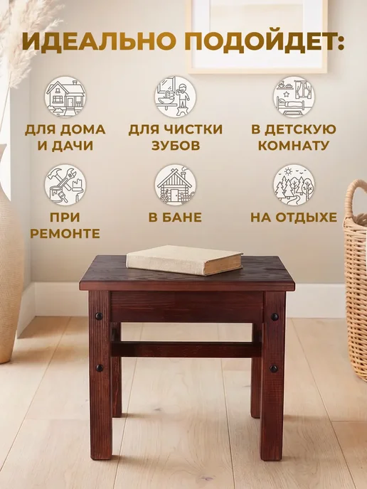 Mebel History Табурет подставка деревянный Белый, темный, орех, фото 3