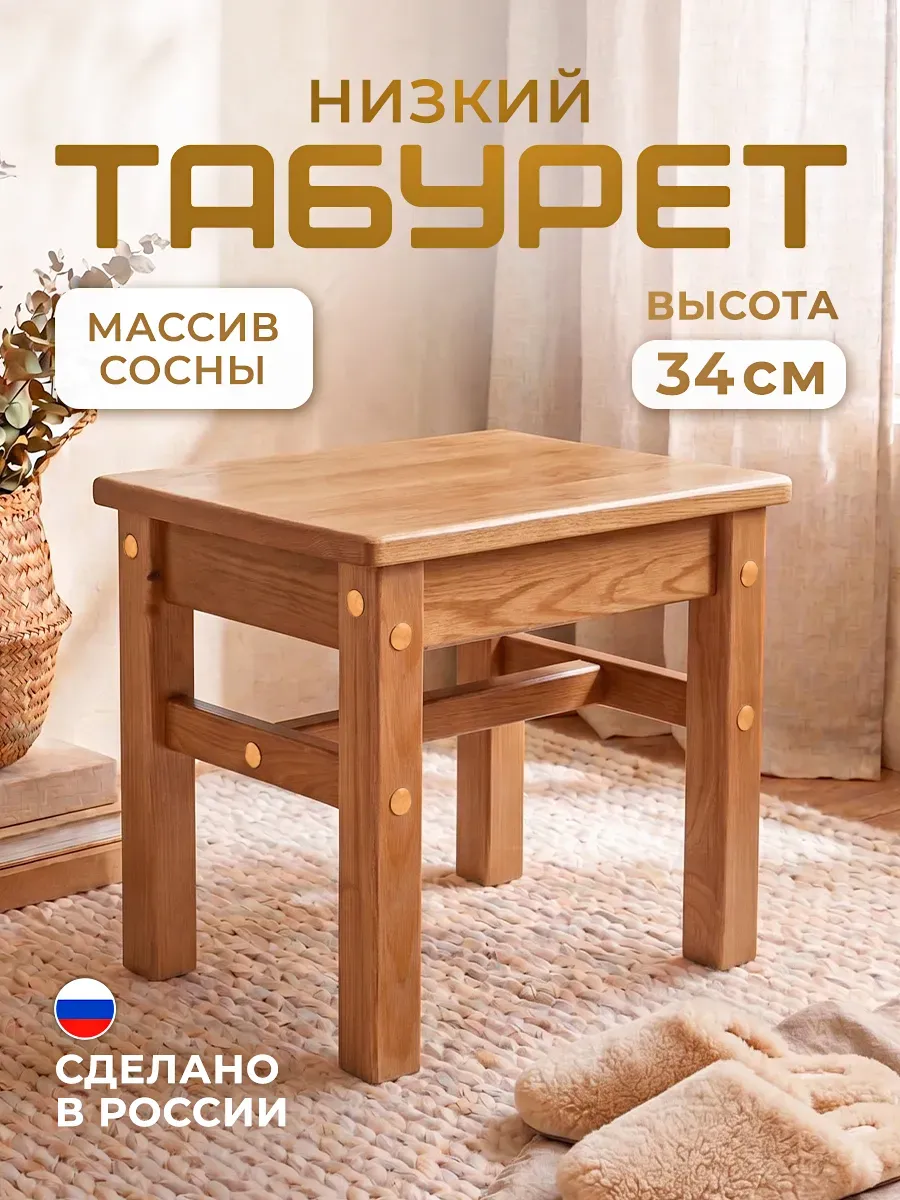 Табурет подставка деревянный Светлый орех