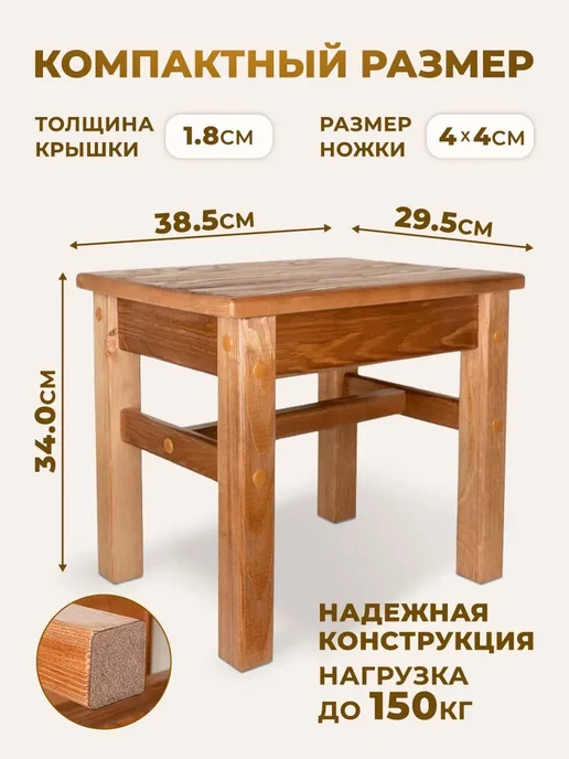 Mebel History Табурет подставка деревянный Светлый орех, вариант, фото 2