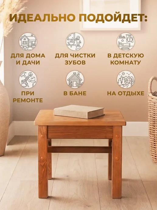Mebel History Табурет подставка деревянный Светлый орех, вариант, фото 3